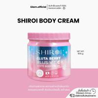 ราคา Shiroi Gluta Berry Plus Vit C White Body Cream (ครีมชิโรอิ) บำรุงผิวกระจ่างใส เติมความชุ่มชื้นให้ผิวเนียนนุ่ม อิ่มน้ำ (24089901661)