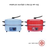 ราคา Imarflex กระทะไฟฟ้า อลูมิเนียม ซึ้ง 1 ชั้น ขนาด 3 ลิตร รุ่น MP 16Q มี 2สี สีแดง สีฟ้า (23047762797)