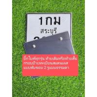 ราคา บิ๊กไบค์ทุกรุ่น ท้ายเดิมหรือท้ายสั้นแบบธรรมดา 2 รู (27256396445)
