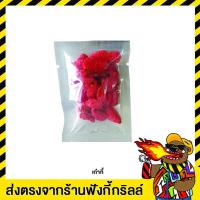 ราคา เก๋ากี้ อบแห้ง หรือโกจิเบอร์รี่ อบแห้ง ขนาด 5 กรัม (11609298873)