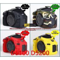 ราคา Nikon D5100 D5200 ซิลิโคน เคสกล้อง เคสยาง เคสป้องกันรอยกล้อง เกรดหนา มือ 1 ตรงรุ่น (18894251458)