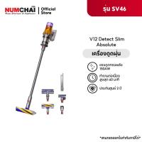 ราคา Dyson เครื่องดูดฝุ่นไร้สาย SV46 V12 Detect Slim Absolute (28854540508)