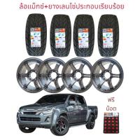ราคา ล้อแม็กซ์สีเทากันขอบ 18 9 นิ้ว offset 0 6 รู 139 พร้อมยาง lenso265/60R18ปี2025ยางคุณภาพดีชุดแม็กพร้อมยางประกอบเรียบร้อย (26435060349)