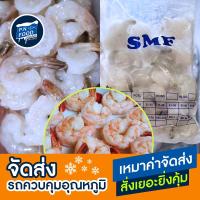 ราคา กุ้งแก้วไซส์ 31-40 ตัว / 1 กิโลกรัม กุ้งแก้ว กุ้งเด้ง เนื้อกุ้ง (23027957335)