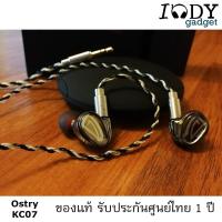 ราคา Ostry KC07 ของแท้ รับประกันศูนย์ไทย หูฟัง Hybrid 2ไดร์เวอร์ Balance Amature และ Dynamic ถอดสายได้ ขั้ว Mmcx (1543948302)