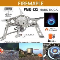 ราคา เตาแก๊ส Fire maple fms-123 hard rock (41222258626)