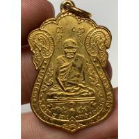 ราคา เหรียญหลวงปู่เอี่ยม2467 พระเก่าหายากเปิดแบ่งปันค่ะ (22786421537)