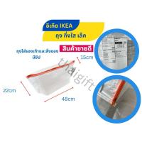 ราคา ถุงใส่รองเท้า IKEA อิเกีย สินค้าพร้อมส่ง ถุงอิเกีย (10396817102)