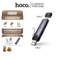 ราคา HOCO HB56 การ์ดรีดเดอร์ 3in1 USB + Type-C อ่าน TF card, SD card, USB Flash drive OTG hc5 (43679673302)
