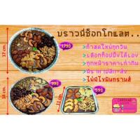 ราคา บราวนี่ ช็อกแท้ เนื้อหนึบ หน้าแน่น (7043216513)