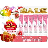 ราคา พอนด์สโฟม POND'S โฟมล้างหน้า พอนด์ส ขนาด 15 กรัม แพ็ค 6 หลอด (28374164523)