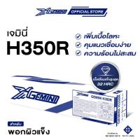 ราคา ลวดเชื่อมพอกแข็ง Gemini H350R Electrode (13318202489)