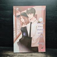 ราคา Security Love ยามหล่อบอกต่อว่ารัก - Hideko_Sunshine ️1129578 (42225351035)