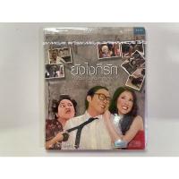 ราคา VCDหนังไทย ยังไงก็รัก (20639964220)