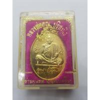 ราคา เหรียญหลวงพ่อคูณ ปริสุทโธ รุ่นกูให้รวย (51404984030)