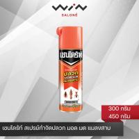 ราคา เชนไดร้ท์ สเปรย์กำจัดปลวก มอด มด แมลงสาบ 300 มล.,450 มล. กำจัดปลวก มด และแมลงสาบ ในบ้านเรือน (18793739462)