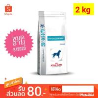 ราคา Royal canin Hypoallergenic อาหารสุนัขแพ้อาหาร​ 2 kg. (5039143101)