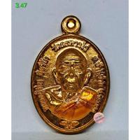 ราคา 3.47 เหรียญหลวงปู่ทิมอิสริโก วัดละหารไร่ จ.ระยอง sl (43855434928)