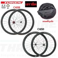 ราคา ล้อจักรยานเสือหมอบคาร์บอน TOKEN C45R/C45D แบบเซรามิค FULL CARBON (47408360636)