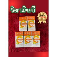 ราคา นูทรีเลกซ์ วิตามินซี ผสมมะขามป้อม 500 มก. บรรจุ 50 เม็ด ซูเลียน Nutrilex Vitamin C 500 mg (41811388617)