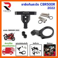 ราคา ขาจับกันสะบัด กันสะบัด กันสบัด ขาจับกันสบัด ขากันสะบัด ขายึดกันสะบัด CBR500R 2022 (10333373971)