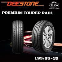 ราคา 195/65-15 DEESTONE RA01 (20332307227)