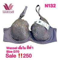 ราคา เสื้อใน Wacoal size d70/32d (26204068865)