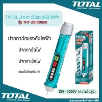 ราคา ไขควงลองไฟ Total ปากกาวัดแรงดันไฟฟ้า 12V - 1000V แบบไม่ต้องสัมผัส รุ่น THT29100026 ( Non contact AC Voltage Detector ) (24522585975)