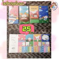 ราคา พร้อมส่งโพสอิท สมุดโพสอิทเกาหลี (4669245779)