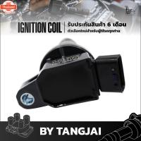 ราคา คอยล์จุดระเิด TOYOTA CAMRY WISH ALPHARD HARRIER ESTIMA 1AZ-FE / 2AZ-FE OE.90919-02244 BY TANGJAI (41125305418)