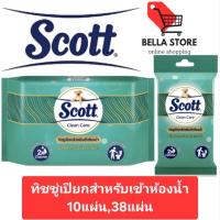 ราคา Scott สก๊อตต์ExtraCare ทิชชู่เปียกสำหรับเข้าห้องน้ำ10/38แผ่นกระดาษชำระแบบเปียกอ่อนโยนต่อผิวสูตรExtraCareปราศจากแอลกอฮอล์ (41717496620)