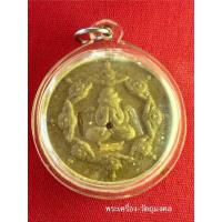 ราคา พระปิดตามงคลจักรวาล พุทธาคมวัดเขาอ้อ เนื้อผงมหาว่าน-ผงอิทธิเจ ตะกรุด 3 กษัตริย์ ปี 2545 (41714511395)