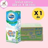 ราคา (ยกลัง 36 กล่อง)โฟร์โมสต์ UHT รสหวาน 225 มล. (44372379670)