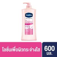 ราคา วาสลีนบอดี้โลชั่น ไซส์จัมโบ้ โลชั่นวาสลีน เฮลธี้ ไบร์ท 600 มล. Vaseline Body Lotion Healthy Bright UV Lightening 600 ml. (8127618909)