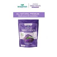 ราคา PURPLE SWEET POTATO ผงมันเทศหวานสีม่วง 100% ( 1 ถุง ปริมาณ 1,000 กรัม) ผงมันม่วง ออแกร์นิค วัตถุดิบทำขนมและเครื่องดื่ม (21708433041)