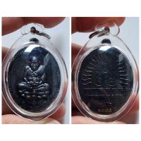 ราคา เหรียญ เปิดโลก ทองแดงรมดำ หลวงปู่ทวด หลังยันต์ หลวงพ่อสุนทร ออกวัด หนองสะเดา สระบุรี หี 2554 หมายเลขชัดเจน แท้ เลี่ยมพร้ (22863770393)