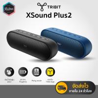 ราคา [ ประกันศูนย์ไทย 1 ปี ] Tribit Xsound Plus2 ลำโพงบลูทูธ ลำโพง Bluetooth 5.3 30W กันน้ำ IPX7 (42123140381)