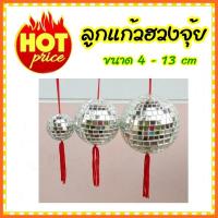 ราคา โมบายลูกแก้ว ลูกกระจก โมบายคริสตัล ลูกเเก้วฮวงจุ้ย สำหรับแขวนแก้ฮวงจุ้ยสะท้อนสิ่งไม่ดี Crystal Ball (10939209187)