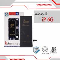 ราคา แบตเตอรี่สำหรับ ไอโฟน 6G / 6 แบตแท้100% สินค้ามีรับประกัน 1ปี (22976532590)