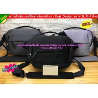 ราคา กระเป๋ากล้องแบบสลิง รองรับกล้อง 1 เลนส์ 2-3 ตัว (9445605807)