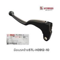 ราคา มือเบรคซ้ายสีดำ YAMAHAMio, Fino และ Mio 125(แท้ศูนย์) (43179397382)