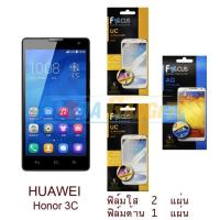 ราคา FOCUS ฟิล์มกันรอย Huawei Honor 3C (ใส 2 แผ่น ด้าน 1 แผ่น) (745135937)
