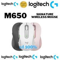 ราคา LOGITECH M650 SIGNATURE WIRELESS MOUSE เม้าส์ไร้สายเสียงคลิกเบา ประกัน 1ปี (13483509906)