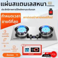 ราคา เตาคู่แบบตั้งโต๊ะ หัวทองเหลือง รุ่น เตาแก๊สสแตนเลสเตาคู่เตาแก๊สหม้อหุงเตาแก๊สเหลวฝังแก๊ส ดาปูร์ (27177242589)