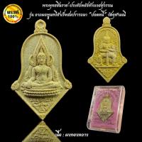 ราคา พระผงที่รฤก พระพุทธชินราช หลังท้าวเวสสุวรรณ วัดจุฬามณี (28874889779)
