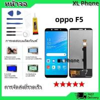 ราคา หน้าจอ LCD Display จอ + ทัช oppo F5 อะไหล่มือถือ อะไหล่ จอพร้อมทัชสกรีน ออปโป้ F5 (28313829617)