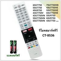 ราคา รีโมทสมาร์ททีวี Smart TV yยี่ห้อ Toshiba โตชิบา รหัส CT-8536 ร่น 50U7880 58U7880 43U775 55U775 65U775 (26664907160)