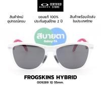 ราคา แว่นกันแดด Oakley FROGSKINS HYBRID OO9289 แท้ รับประกันศูนย์ไทย 2 ปีเต็ม (43417895214)