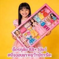 ราคา ขนาดใหญ่เซ็ทตุ๊กตาบาร์บี้เซ็ทตุ๊กตาบาร์บี้ ตุ๊กตาบาร์บี้แต่งตัว ชุดตุ๊กตาเจ้าหญิง มีกระโปรง ของขวัญวันเกิดผู้หญิง doll (57209286406)