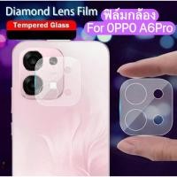 ราคา ฟิล์มกันรอยเลนส์กล้อง For OPPO A6Pro 5G ฟิล์มกันรอยกล้องด้านหลังแบบใส ฟิล์มกระจกนิรภัยป้องกันเลนส์กล้อง พร้อมส่ง (41275672992)